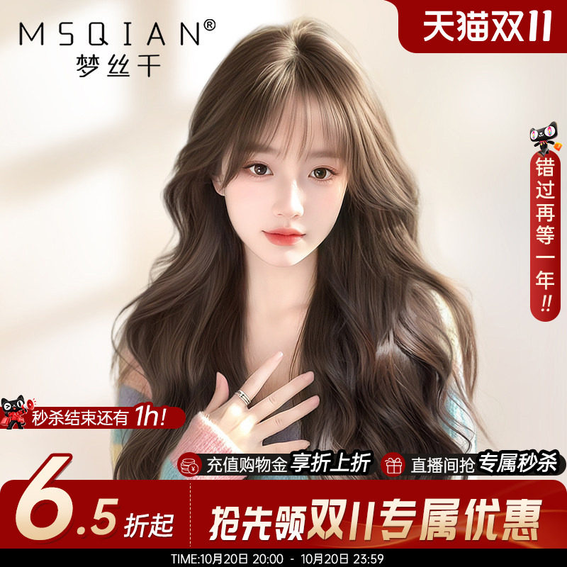 大波浪假发女真发全真人发丝蓬松自然减龄空气刘海递针全头假发套