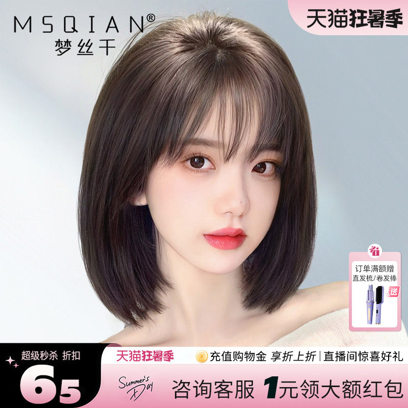 假发女短发真发全真人发蓬松自然隐形无痕蕾丝递针波波头全头发套