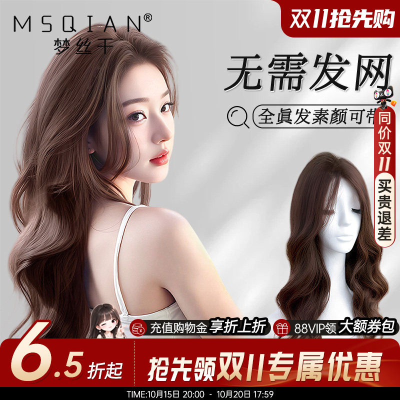 梦丝千【少女辫发】免发网卷发片