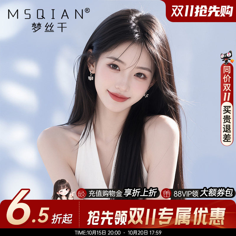 假发女全头套真人发丝纳米双递针无痕自然隐形中分八字黑长直头套
