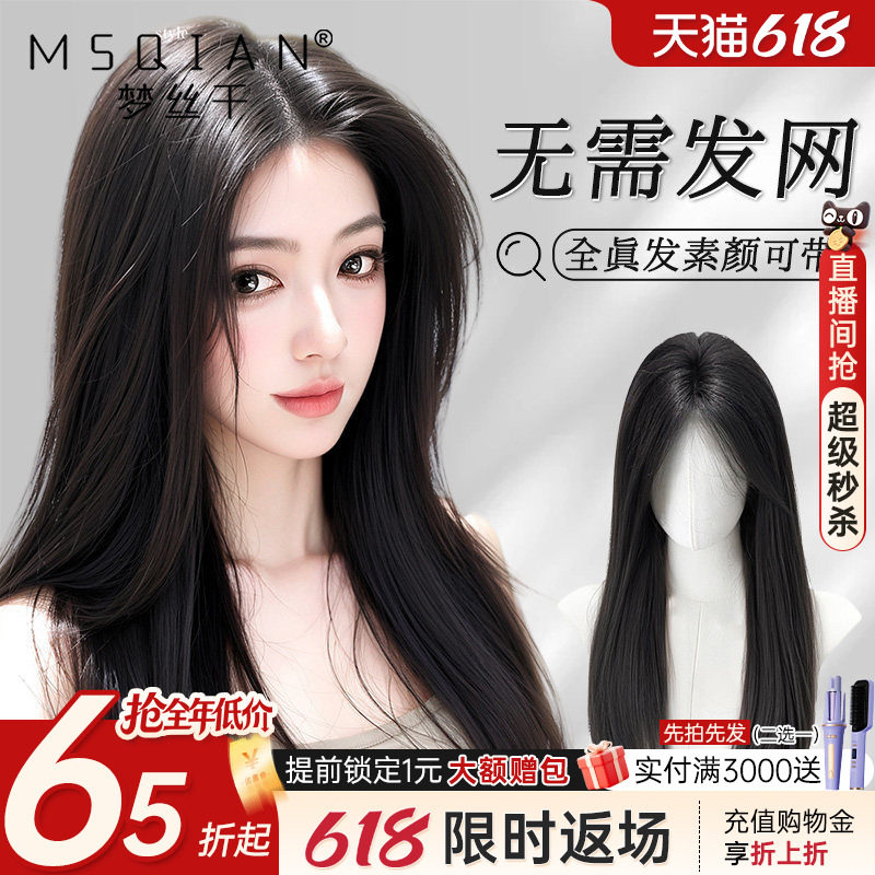 梦丝千【少女辫发】新升级免发网
