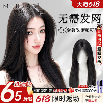 不用戴发网的假发女片头顶蓬松自然全真发蓬松增发量头顶补发片
