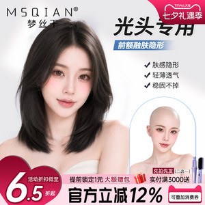 假发女全头套真人发丝纳米封边双递针自然无痕锁骨中长发光头专用