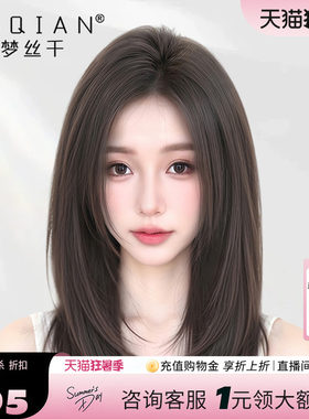 梦丝千【少女保鳞辫发】手织递针