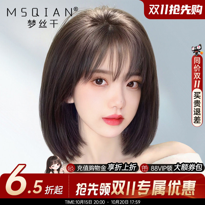 假发女短发真发全真人发蓬松自然隐形无痕蕾丝递针波波头全头发套