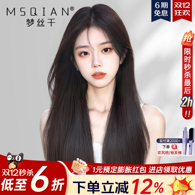 【许妍同款】全真顺发手织蕾丝