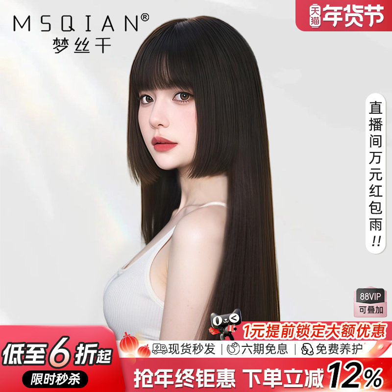 漫画公主切假发女长发真发全真人发丝时尚减龄隐形递针日系假发套,美发护发/假发,日常整顶假发,淘宝优惠券,粉丝福利购,淘宝优惠卷