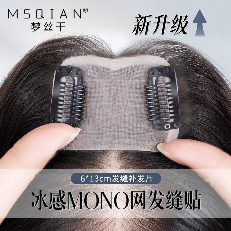 假发女头顶补发片增发量蓬松真发八字刘海遮白发轻薄发缝贴假发片