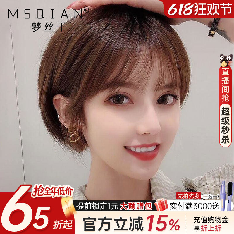 假发女短发bobo真发全真人发全头套式自然适合圆脸宋慧乔同款发型