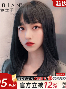 假发女中长发全头套式真发黑长直真人发丝漫画齐刘海一刀切锁骨发