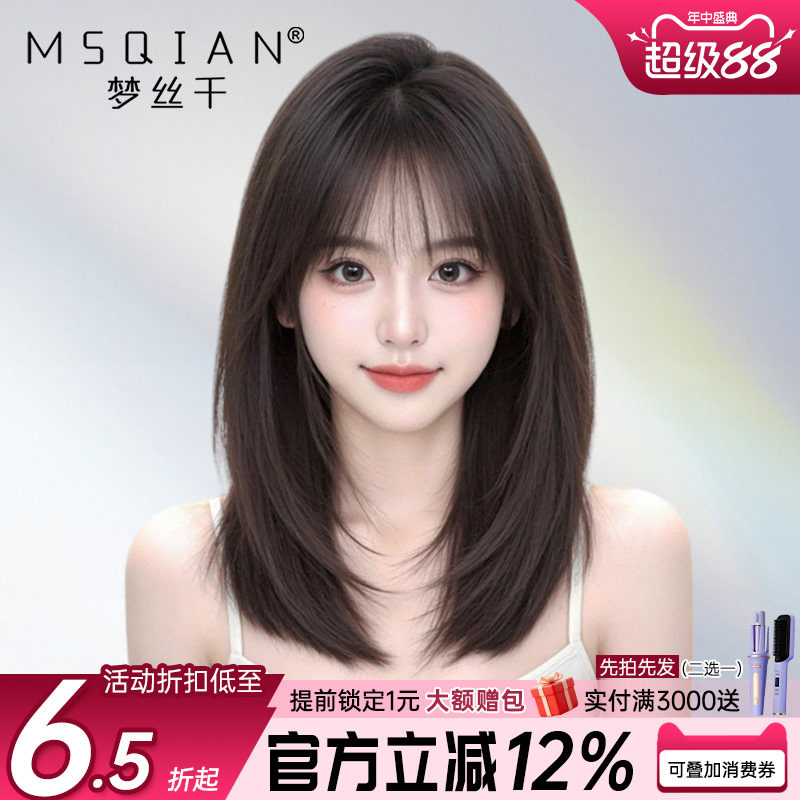梦丝千【层次蝴蝶发】透气逼真