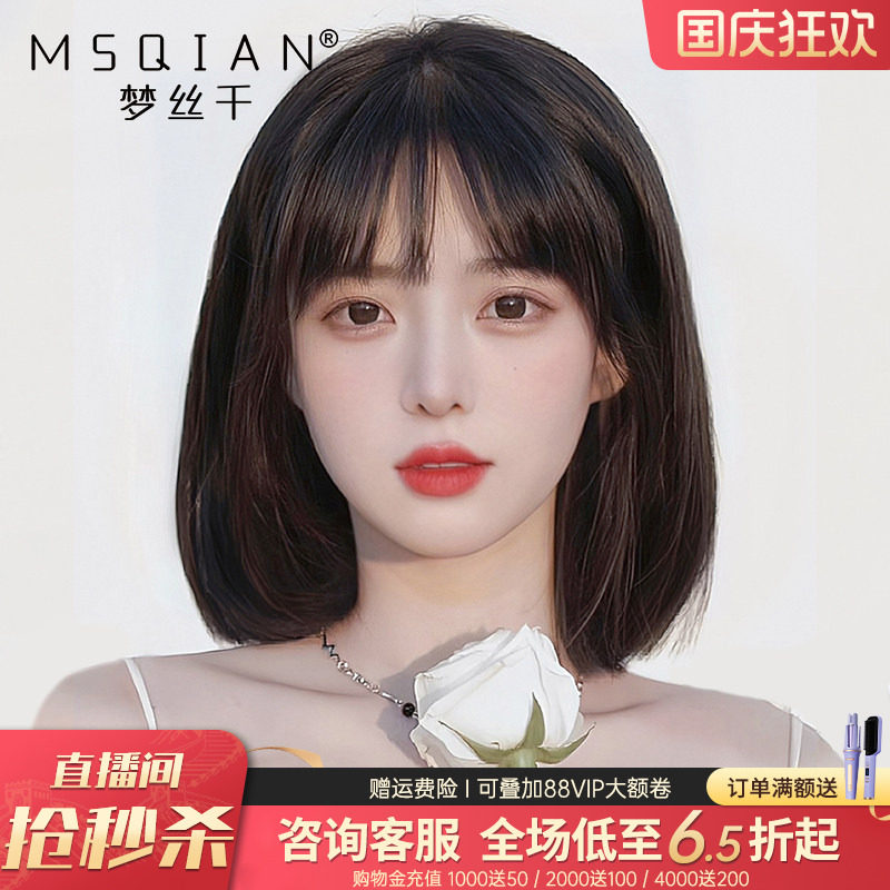 梦丝千全真人发波波头减龄假发图片