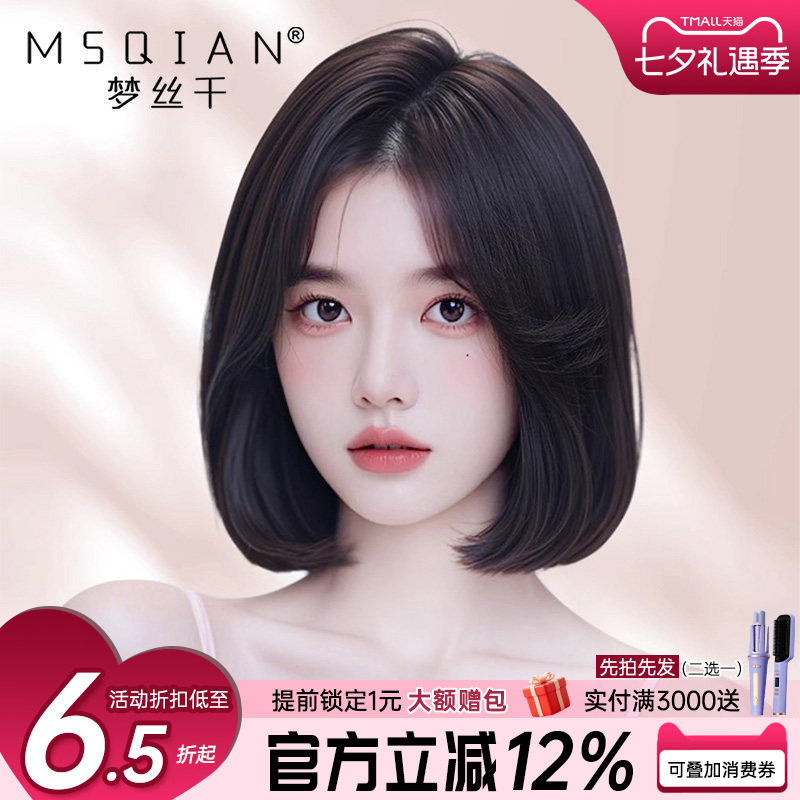 假发女全头套真人发丝短发假发内扣波波头造型隐形蕾丝无痕全头套