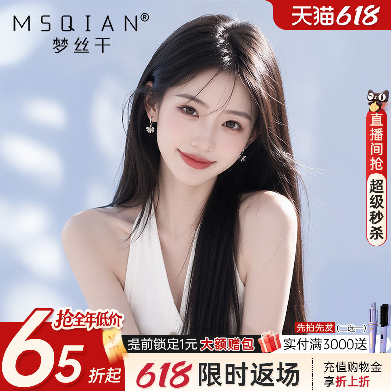 假发女全头套真人发丝纳米双递针无痕自然隐形中分八字黑长直头套
