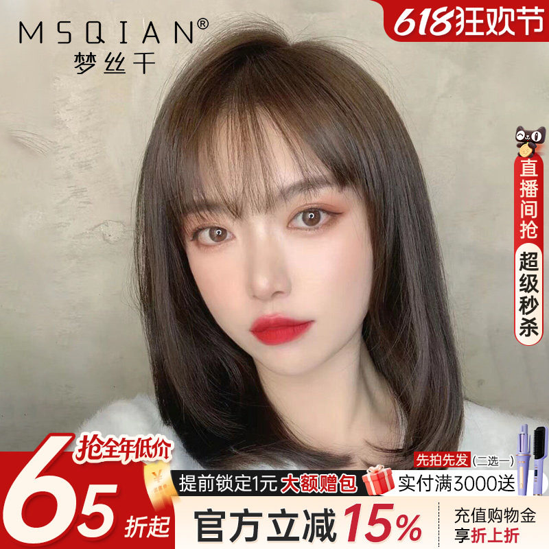 假发女中长发真发全头套全真人发自然2022年新款时尚内扣锁骨短发