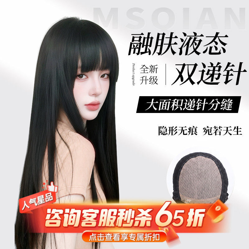 黑长直假发女真人发丝长发漫画齐刘海液态发际线自然无痕全头套