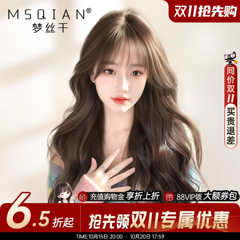 大波浪假发女真发全真人发丝蓬松自然减龄空气刘海递针全头假发套