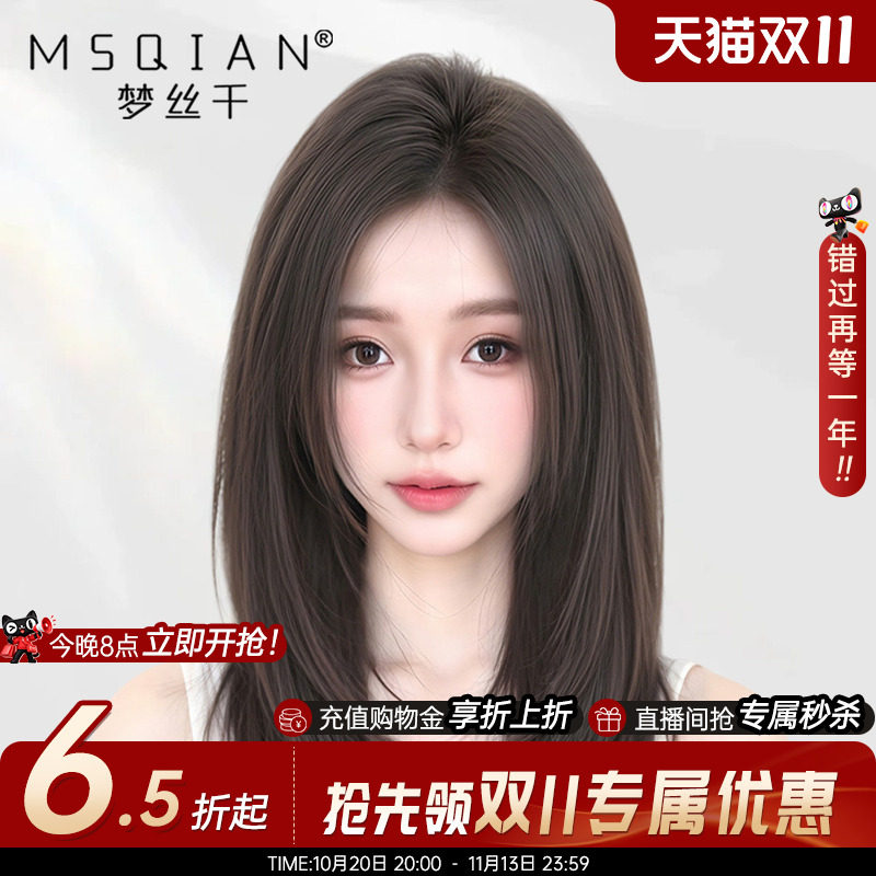 梦丝千【少女保鳞辫发】手织递针