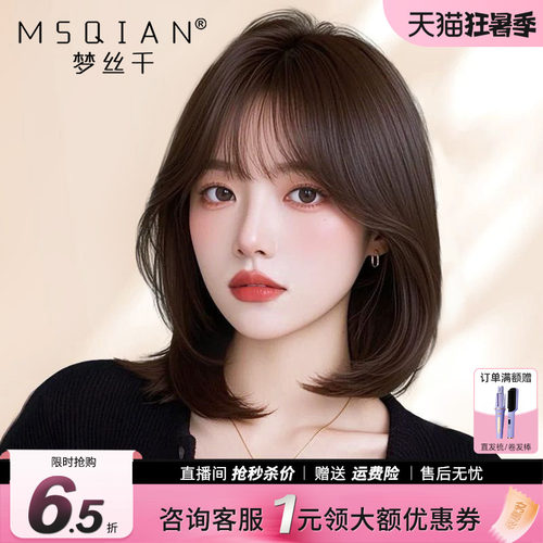 假发女短发真人发丝空气刘海内扣蓬松波波头造型隐形无痕全头套