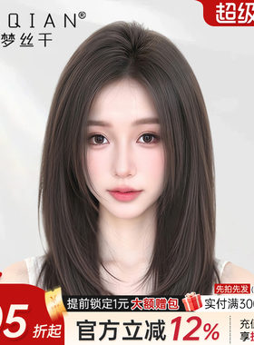 梦丝千【少女保鳞辫发】手织递针