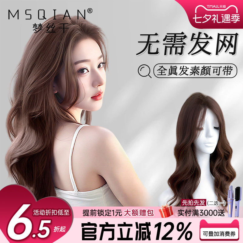 梦丝千【少女辫发】免发网卷发片