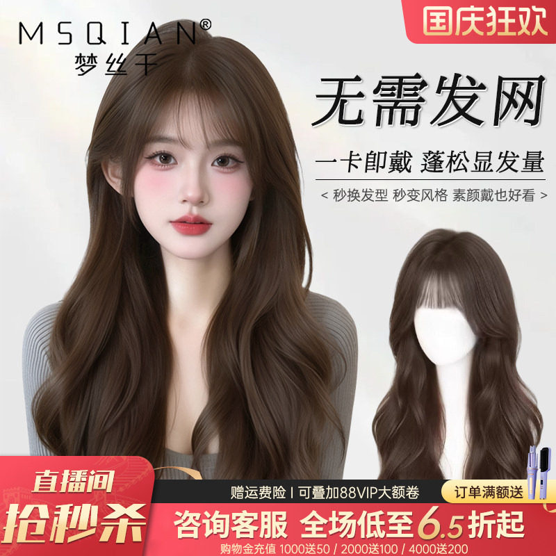 免发网卷发假发片增发量遮白发蓬松颅顶自然无痕全真发补发片