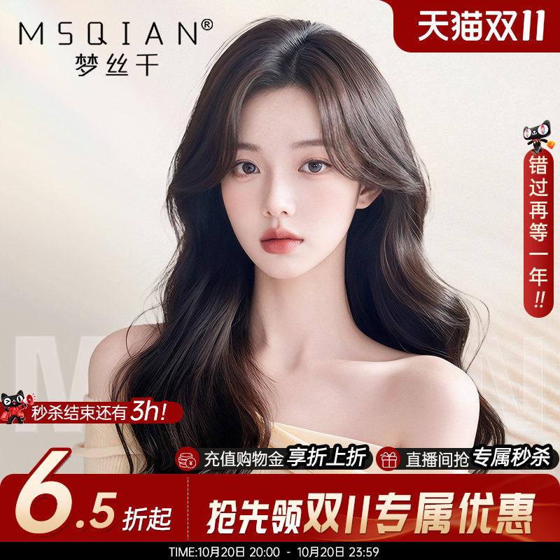 【氛围大波浪】卷发假发全头套女