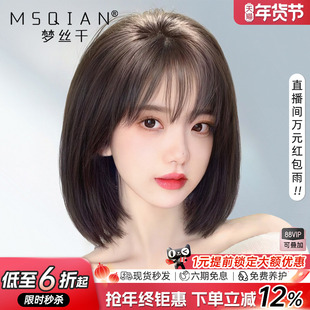 假发女短发真发全真人发蓬松自然隐形无痕蕾丝递针波波头全头发套