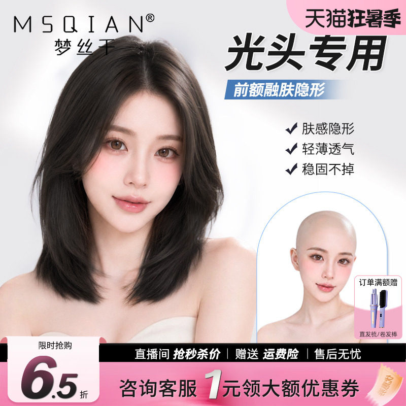 假发女全头套真人发丝纳米封边双递针自然无痕锁骨中长发光头专用