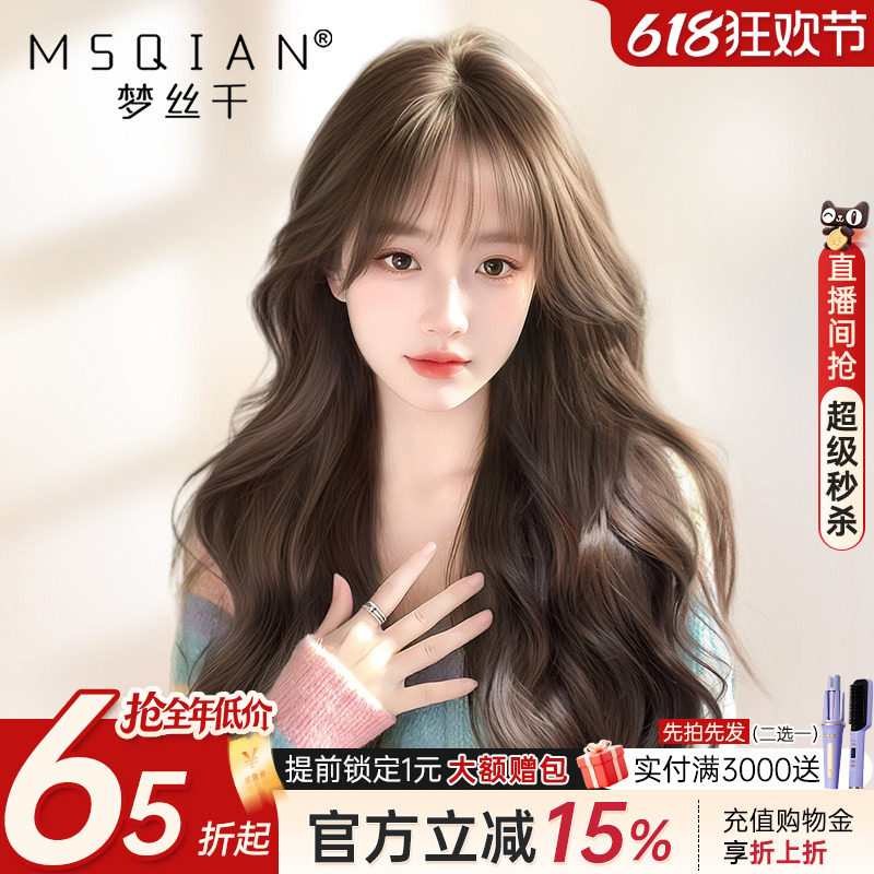 大波浪假发女真发全真人发丝蓬松自然减龄空气刘海递针全头假发套