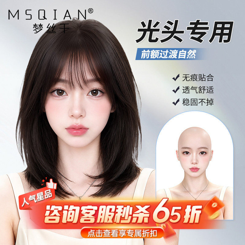假发全头套女真人发丝隐形自然无痕蕾丝递针光头短发锁骨发假发套
