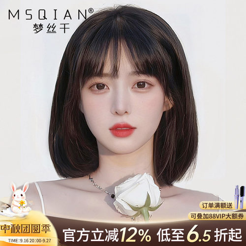 梦丝千全真人发波波头减龄假发