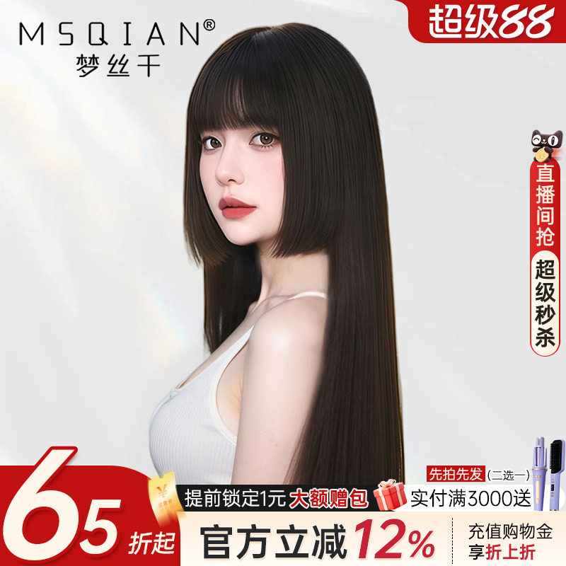 漫画公主切假发女长发真发全真人发丝时尚减龄隐形递针日系假发套