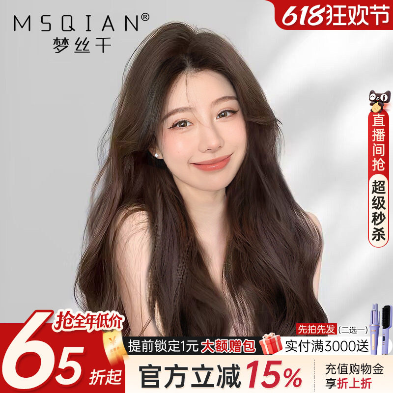 大波浪假发女真发全真人发丝自然隐形中分蕾丝递针长卷发无痕头套