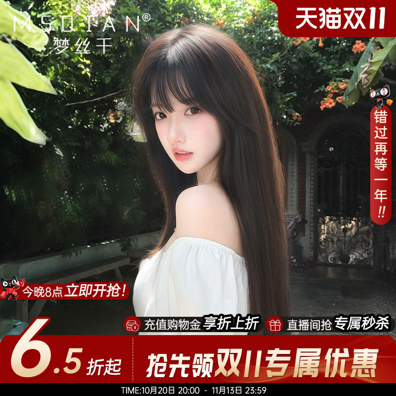 假发女长发真人发丝无痕递针自然减龄蓬松长直发蕾丝递针全头套