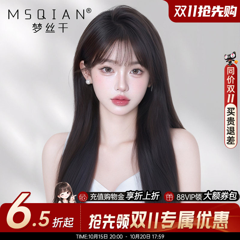 假发女长发真人发丝空气黑长直纳米封边双递针自然无痕光头全头套