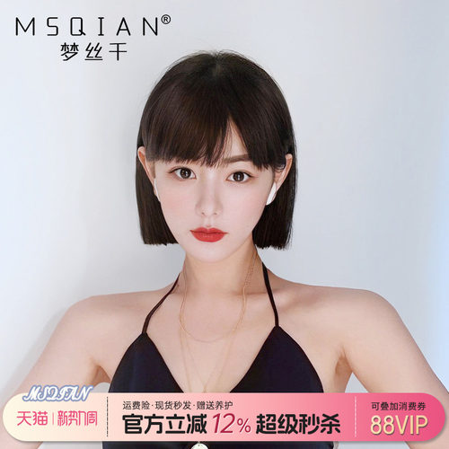 仿真波波头漫画刘海假发一刀切
