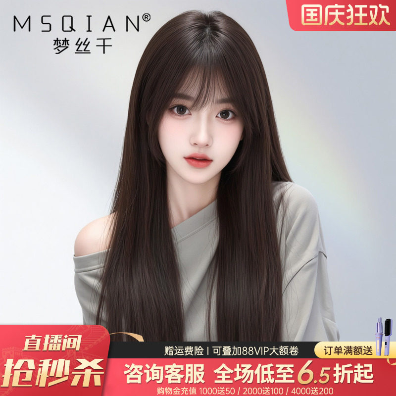 假发女长发真发全真人发自然减龄齐刘海隐形无痕递针全头假发套