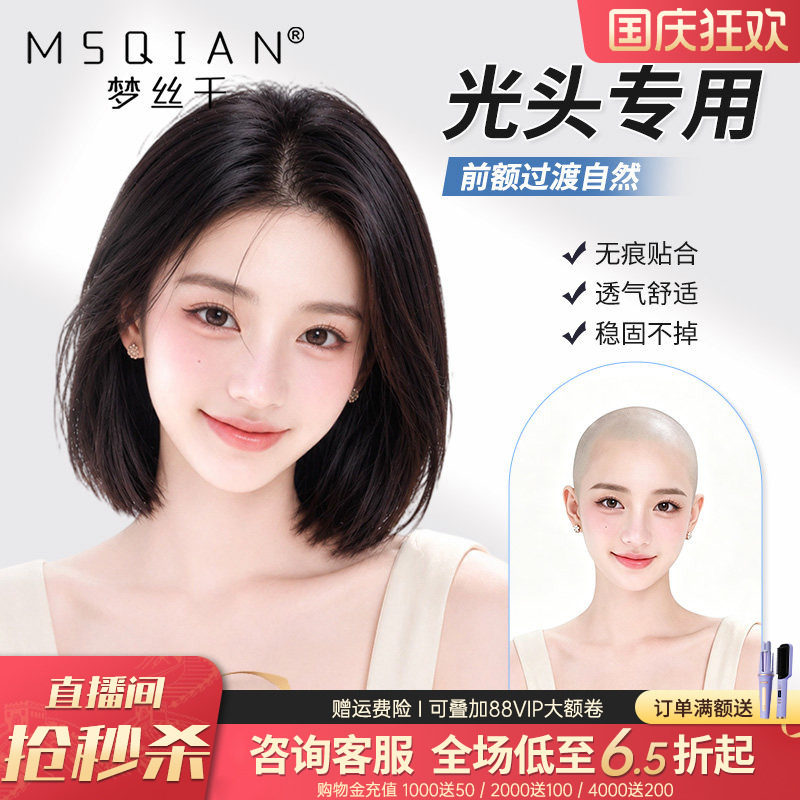 波波头假发全头套女真人发丝化疗光头专用自然无痕隐形短发全头套