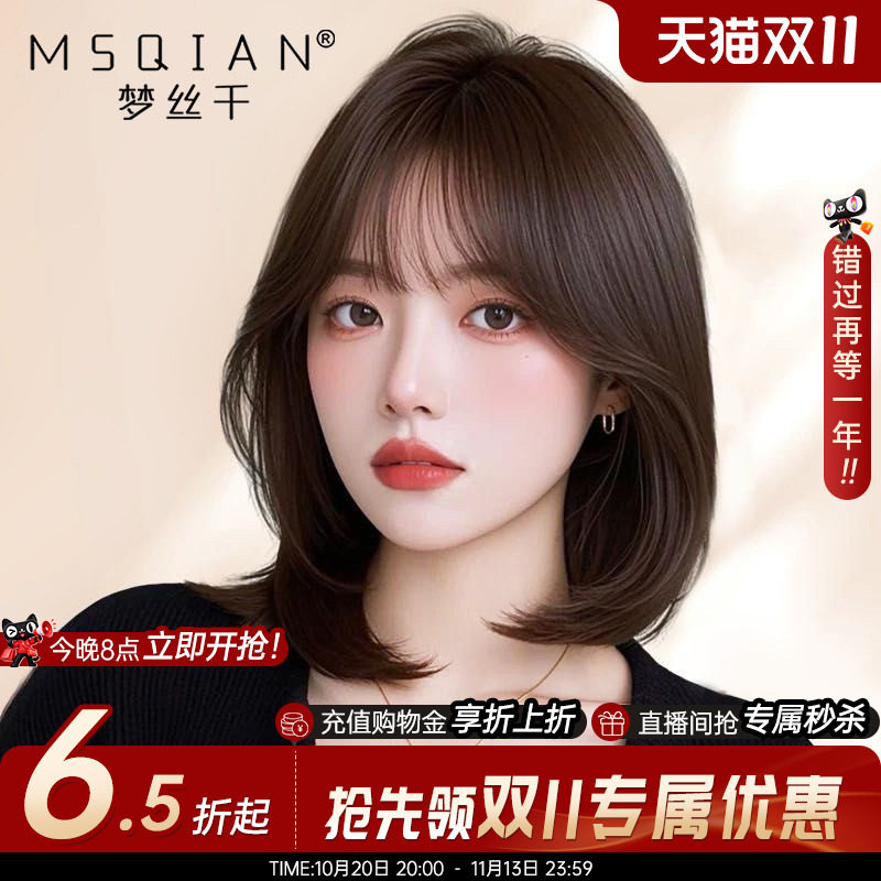 假发女短发真人发丝空气刘海内扣蓬松波波头造型隐形无痕全头套