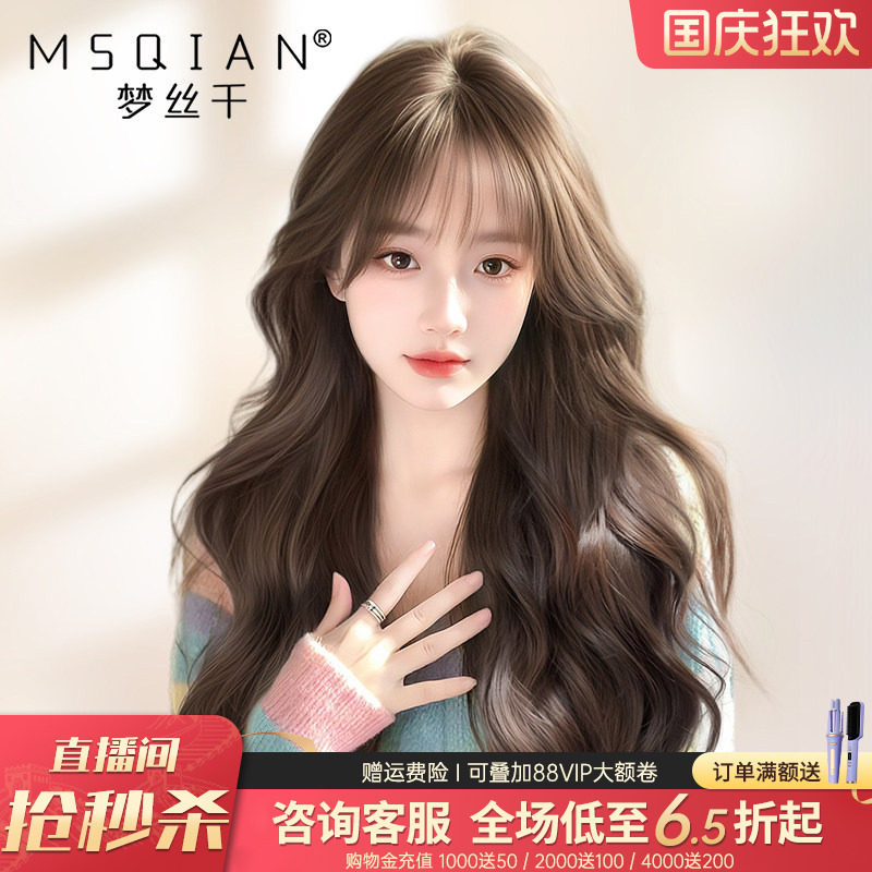 大波浪假发女真发全真人发丝蓬松自然减龄空气刘海递针全头假发套