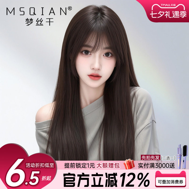假发女长发真发全真人发自然减龄齐刘海隐形无痕递针全头假发套