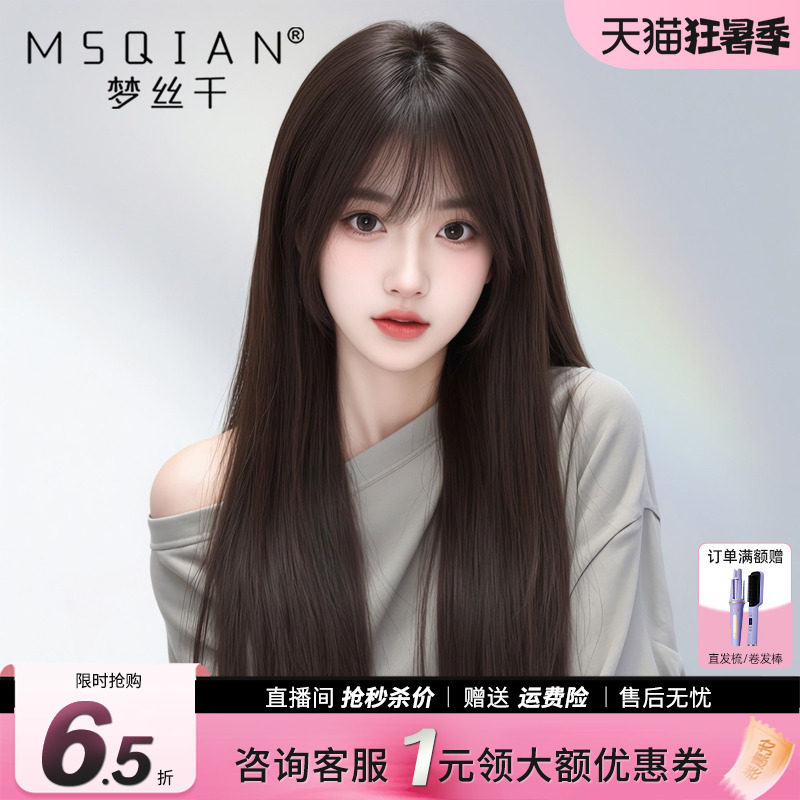 假发女长发真发全真人发自然减龄齐刘海隐形无痕递针全头假发套