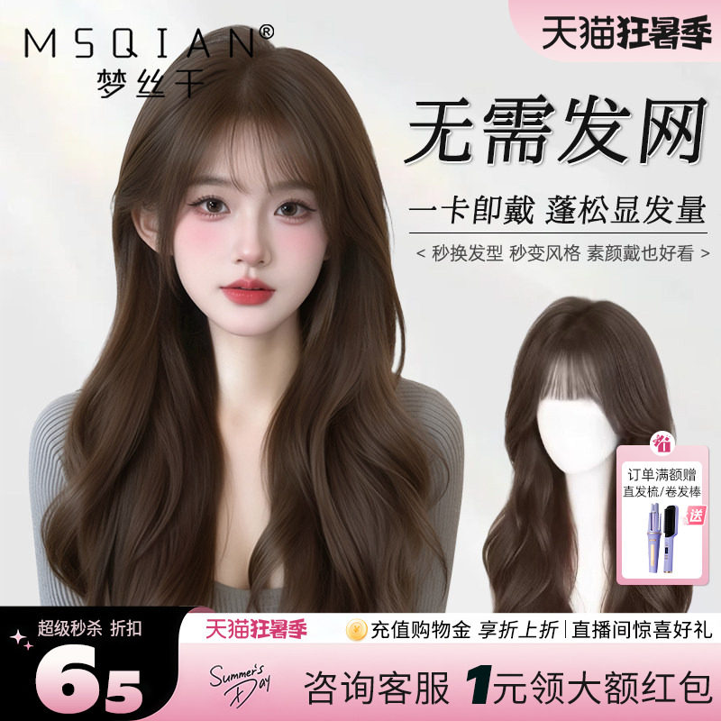 免发网卷发假发片增发量遮白发蓬松颅顶自然无痕全真发补发片