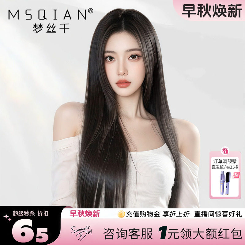 假发真发女无痕全头套全真自然长发减龄隐形递针整顶黑长直假发套