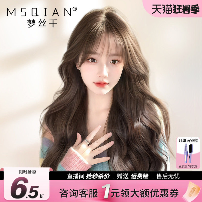 大波浪假发女真发全真人发丝蓬松自然减龄空气刘海递针全头假发套