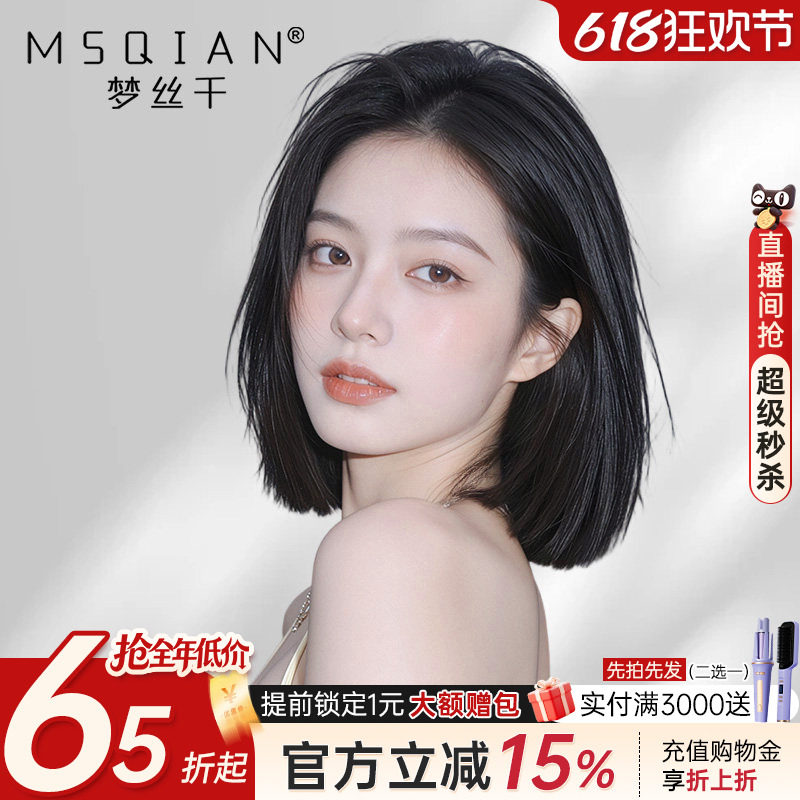 波波头假发女真发隐形无痕纳米封边双递针化疗光头专用短发发套
