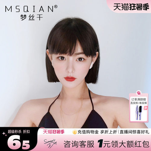 仿真波波头漫画刘海假发一刀切
