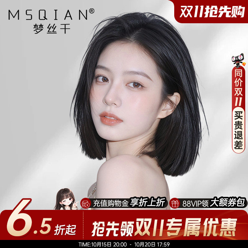 【新品尝鲜】全真发韩系波波头女