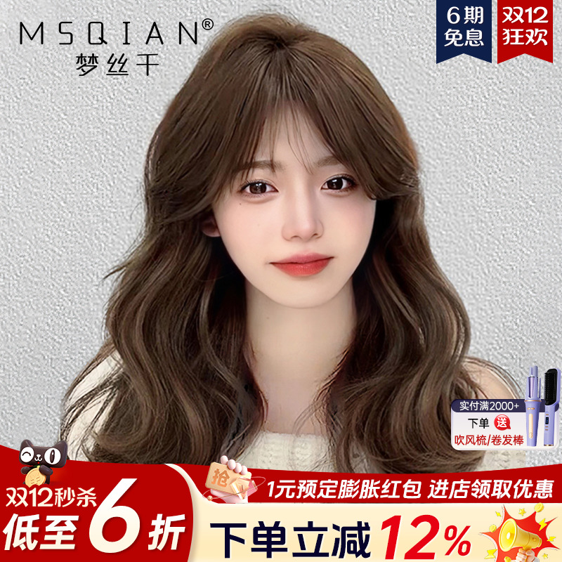 大波浪真发全真人发自然